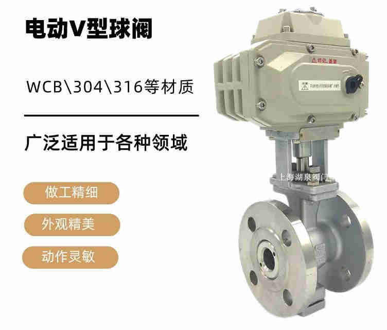 v型球閥生產(chǎn)廠家，電動v型球閥生產(chǎn)廠家