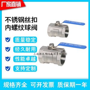一片式球閥，一片式電動(dòng)球閥