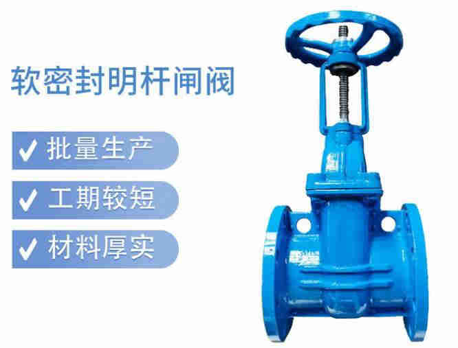 明桿閘閥和暗桿閘閥的區(qū)別、適用于什么場所