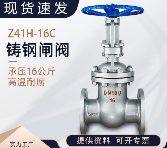 z41H-25C DN100閘閥型號說明，各代表什么意思