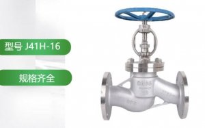 J41H-16C-DN40上海截止閥生產(chǎn)廠(chǎng)家